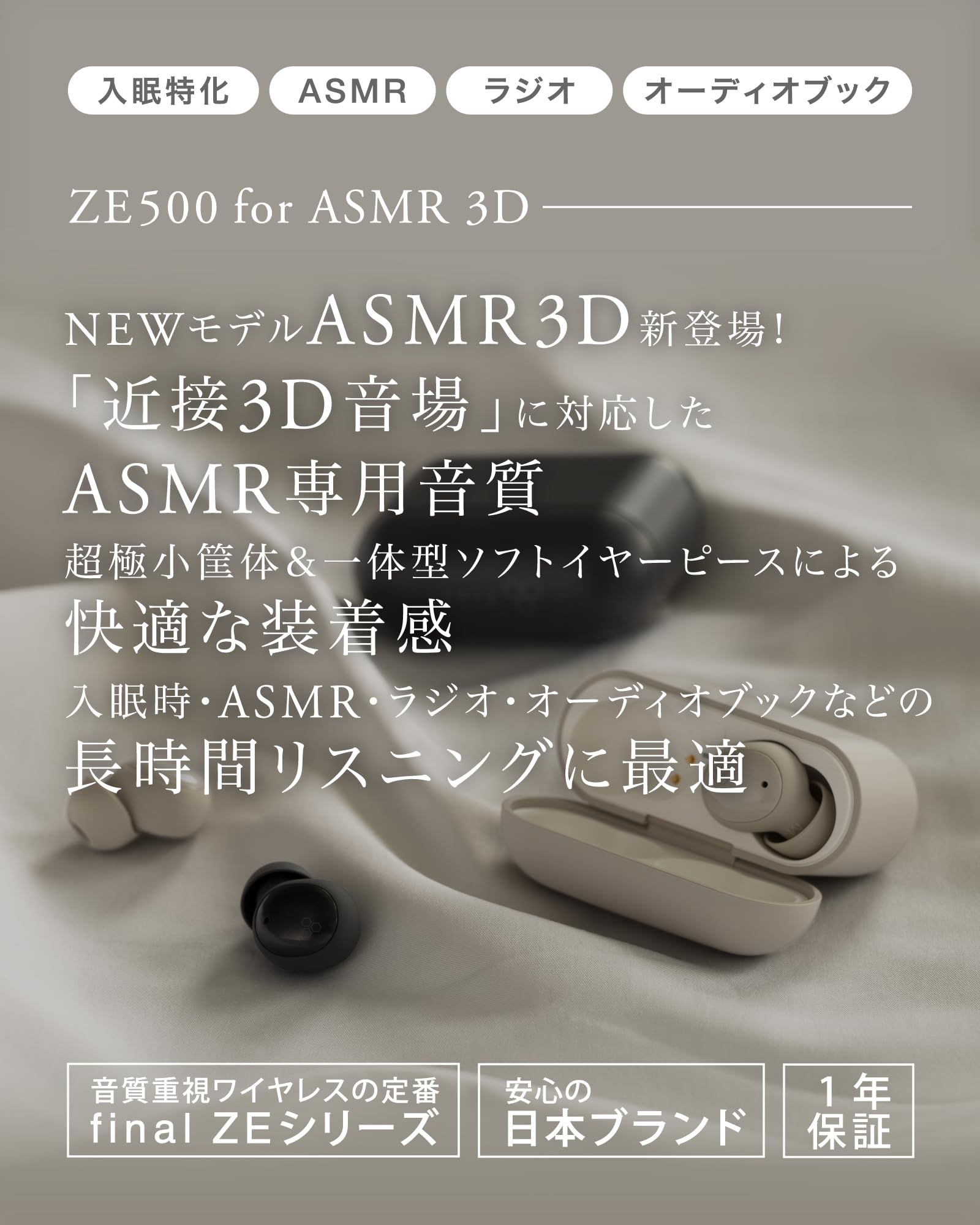 Amazon.co.jp: 【Amazon.co.jp 限定】final (ファイナル) ZE500 for